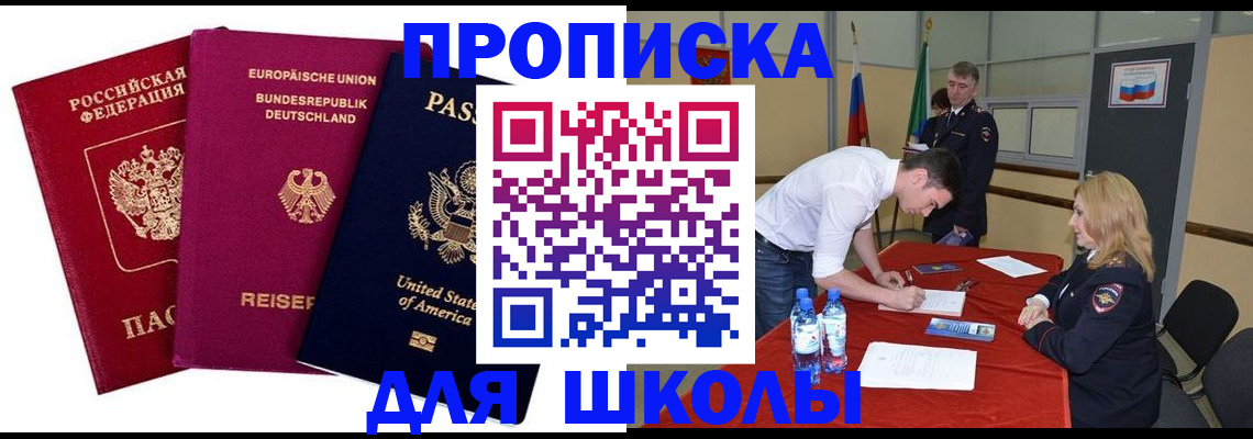 временная регистрация 2025 в Вилюйске