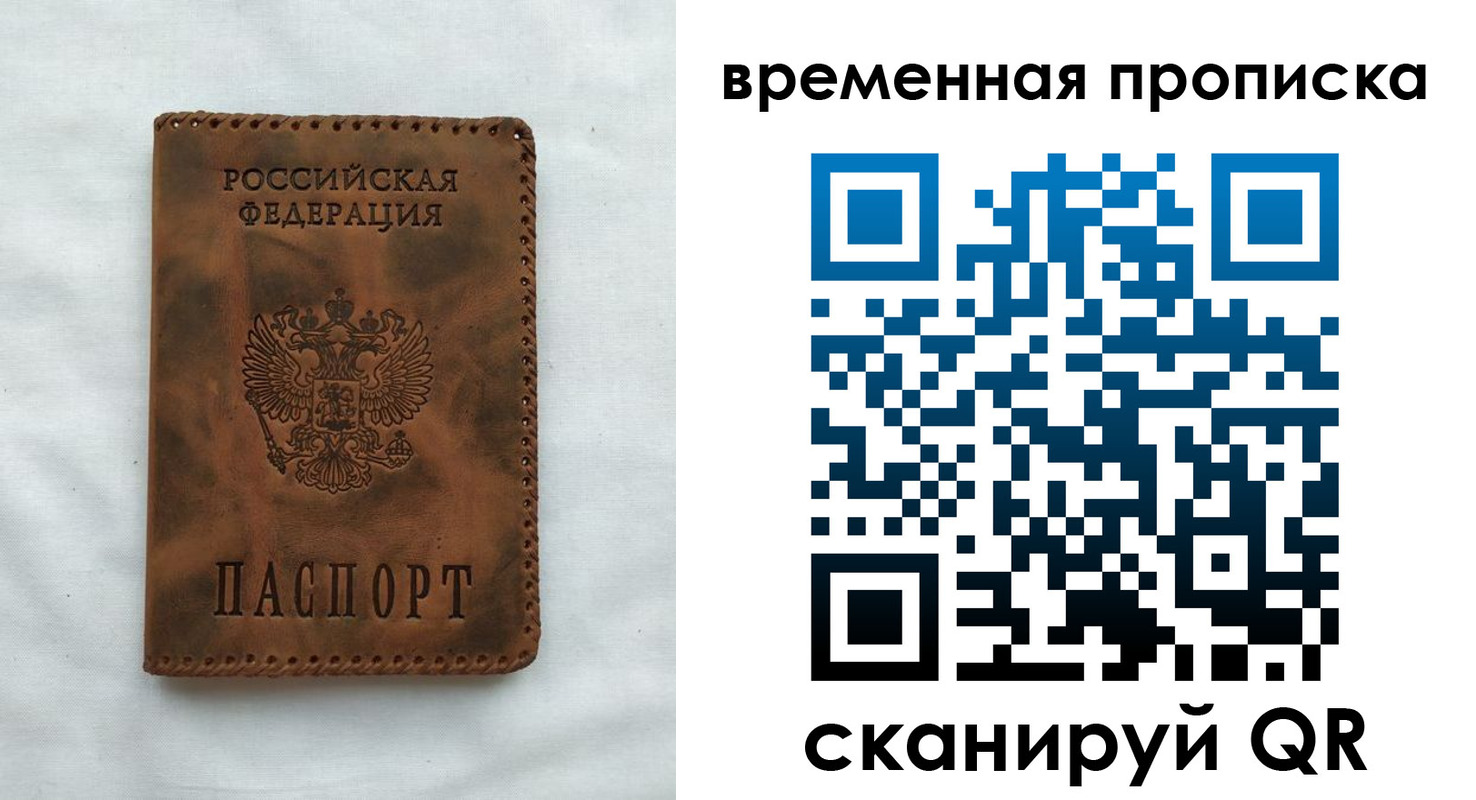 прописка поиск в Вилюйске