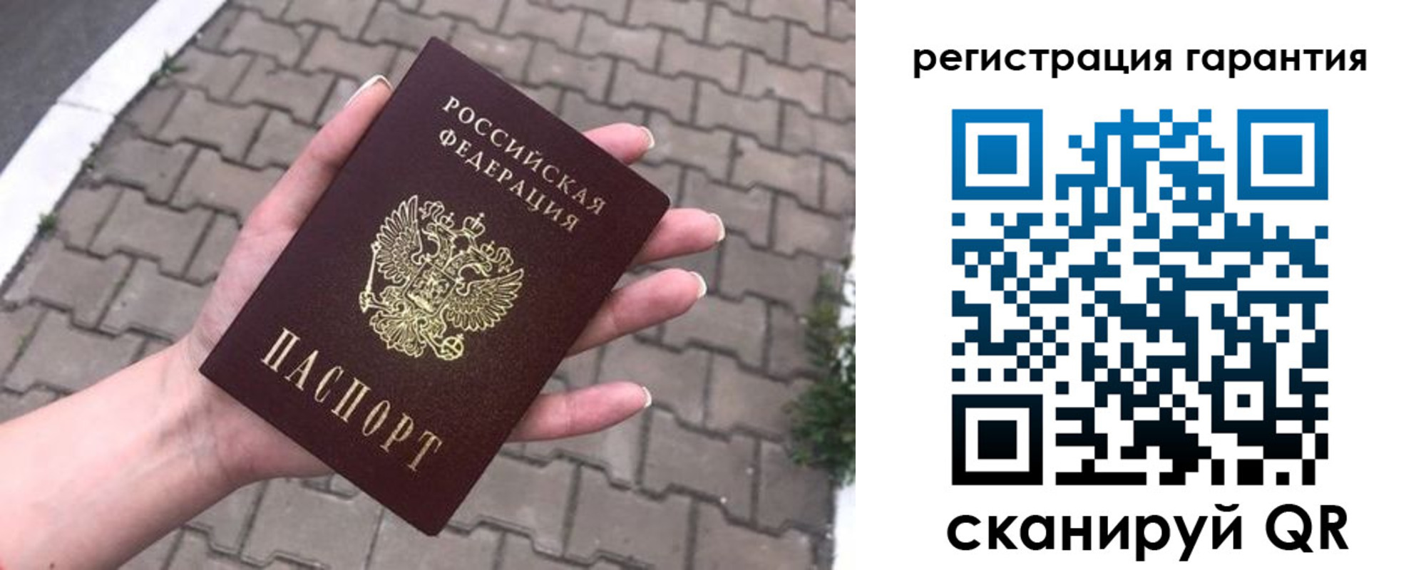 временная регистрация в квартире в Вилюйске