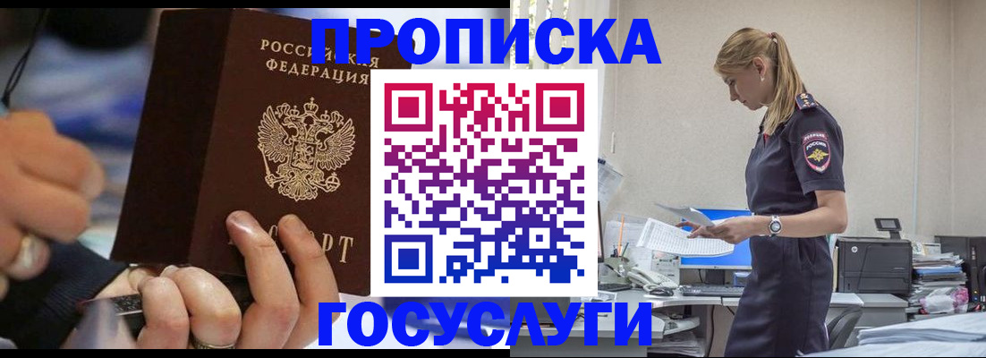 прописка для военкомата в Вилюйске