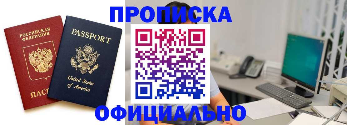 прописка гарантия в Вилюйске