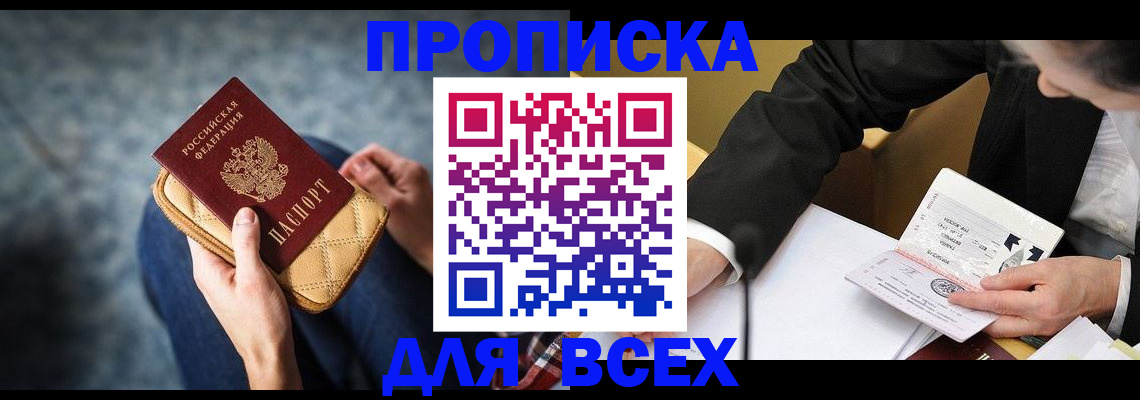 прописка для военкомата в Вилюйске