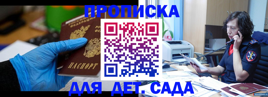 временная регистрация в квартире в Вилюйске